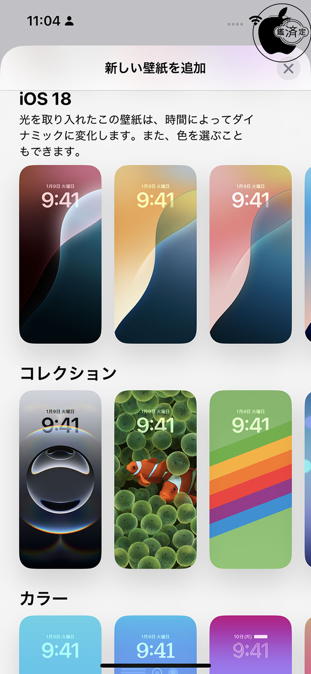 iPhone 16e：Live壁紙