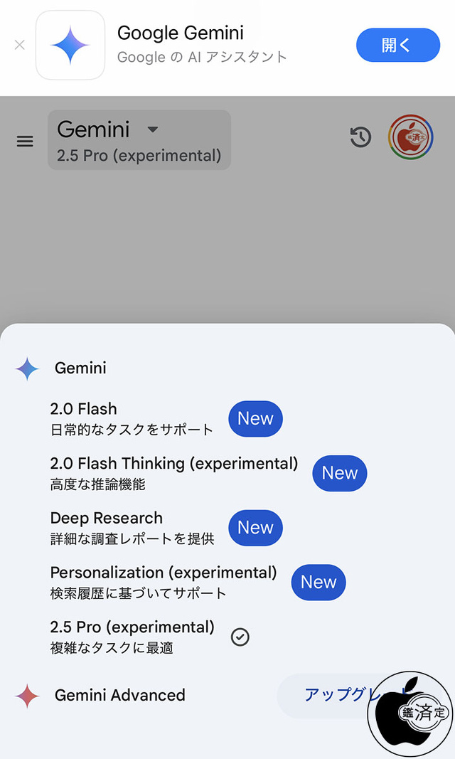 Google Gemini for Web
