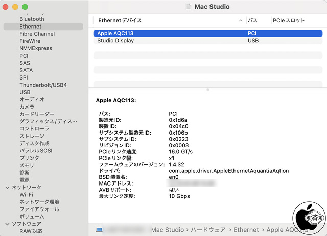 Mac Studio (2025):Apple AQC113