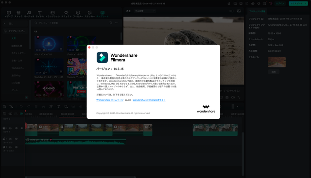 Filmora 14.3.15 for Mac