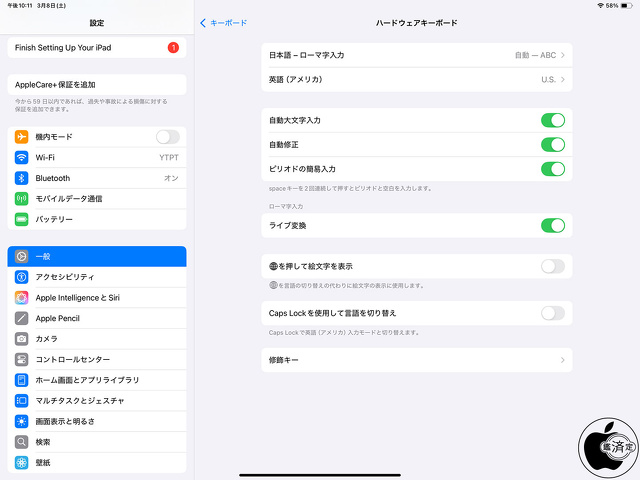 Magic Keyboard設定