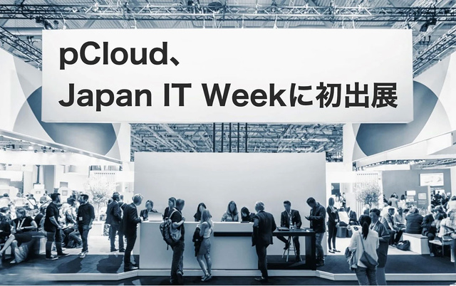pCloud:Japan IT Week 春 2025