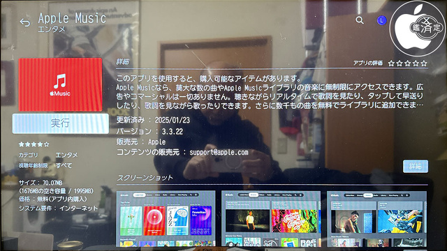 Apple Music for WebOS 2.3.11
