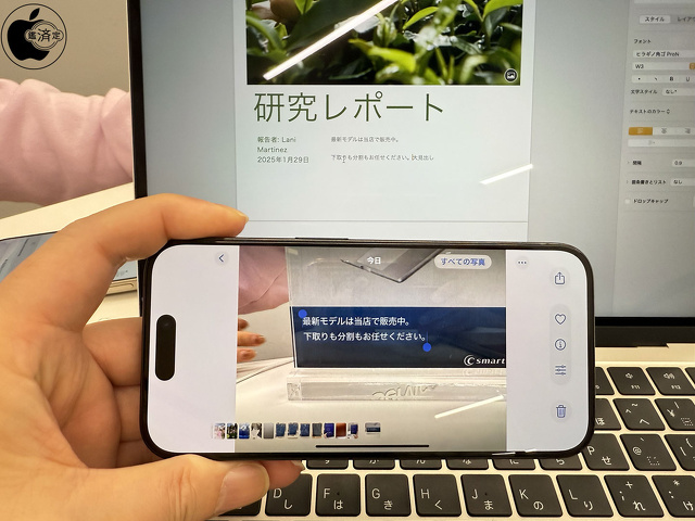 ユニバーサルクリップボード