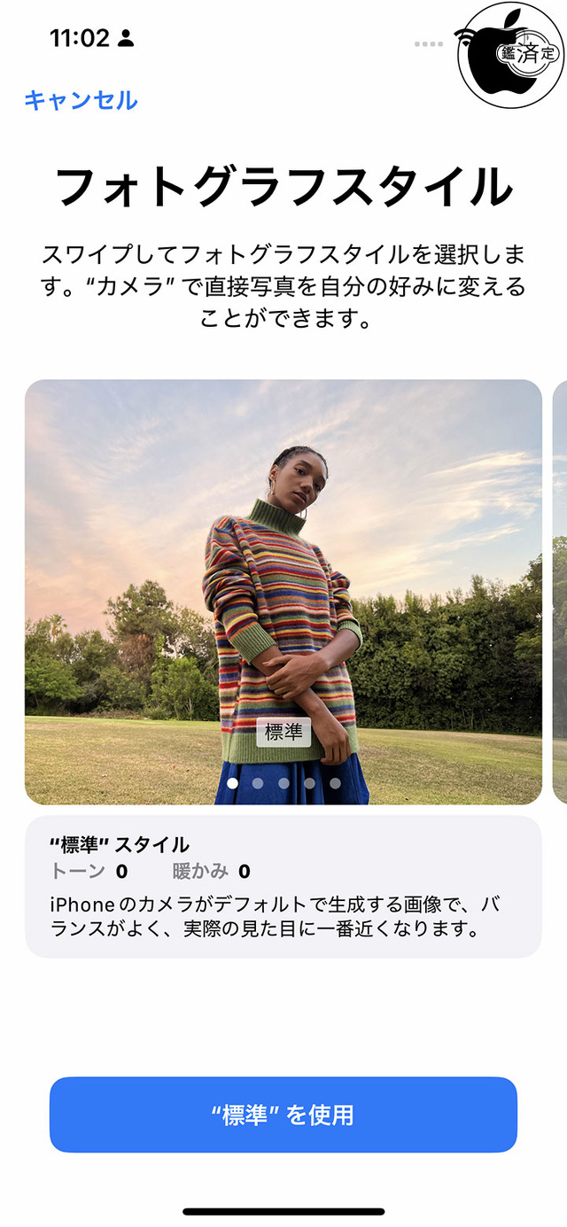 フォトグラフスタイル