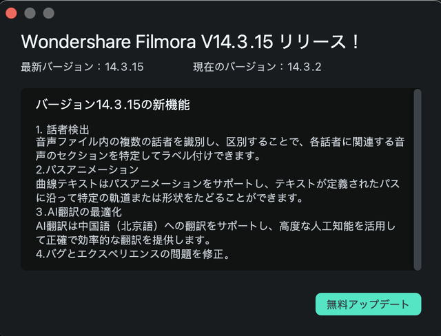 Filmora 14.3.15 for Mac