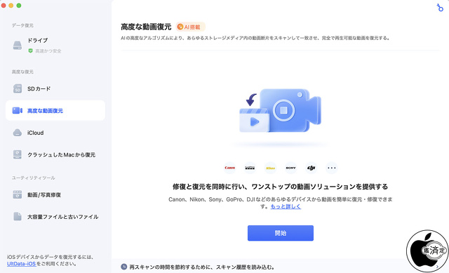 4DDiG Mac Free Ver.5.4.11