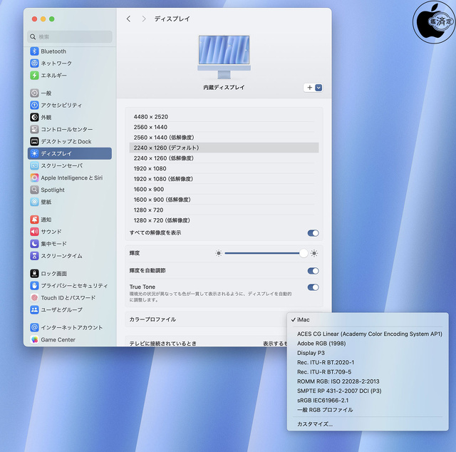 iMac (24‑inch, M4, 2024):最大解像度