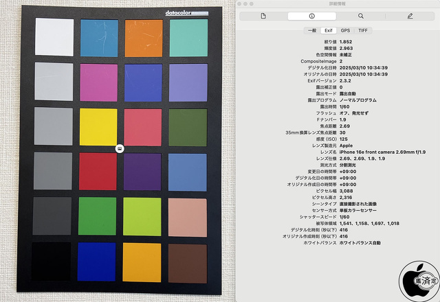 iPhone 16eの前面カメラ