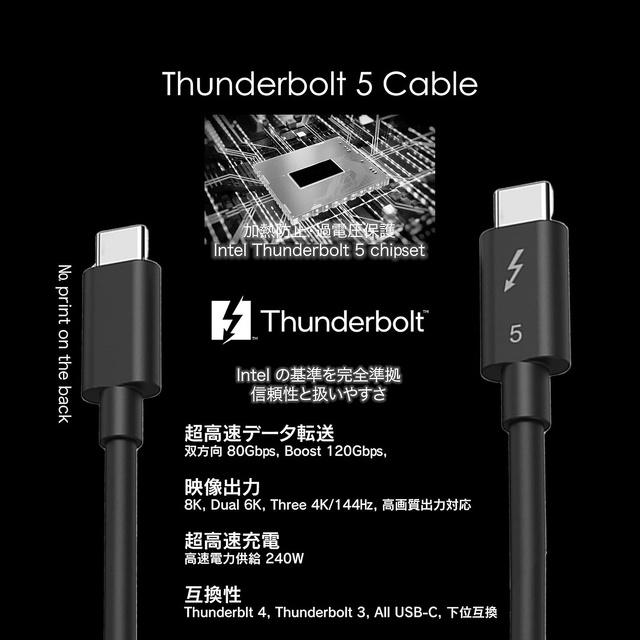 Thunderbolt 5 Passive EPR ケーブル：TPC100EHQ1