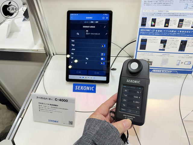 スペクトロメーター C-4000