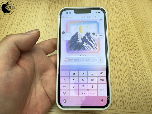 画像マジックワンド