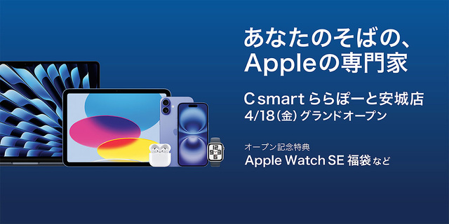 Apple Premium Partner:C smart