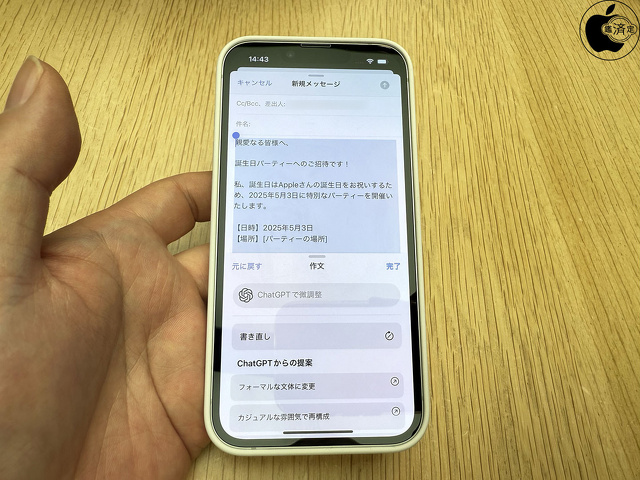 作文ツールでテキストを作成