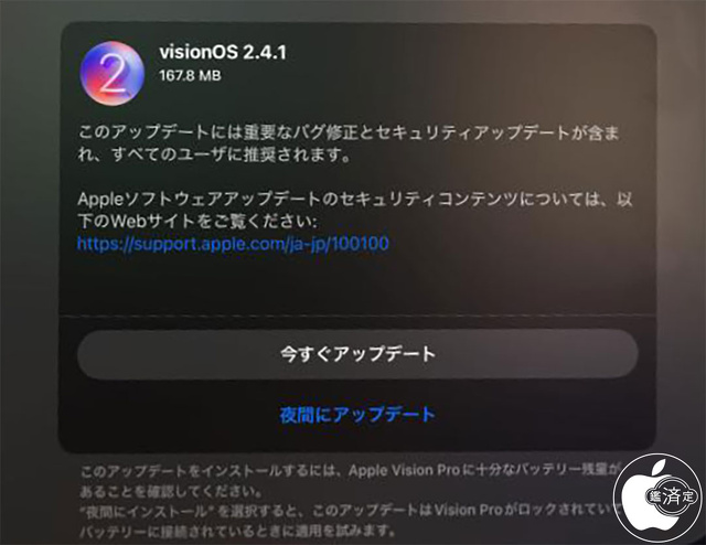 visionOS 2.4.1