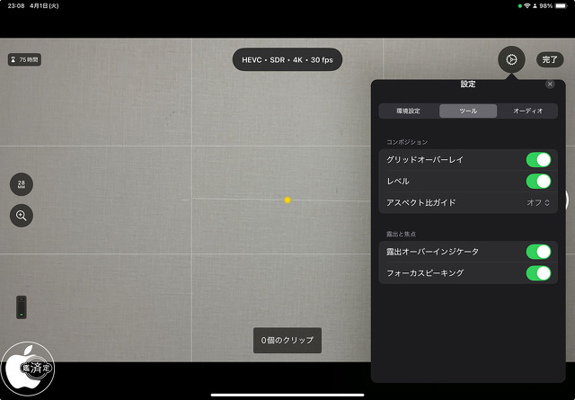 Final Cut Pro for iPad 2:Pro Camera