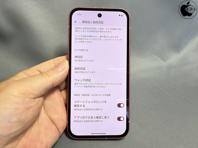 Google Pixel 9aの生態認証
