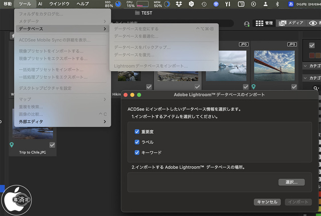 Adobe Photoshop Lightroomデータベースのインポート