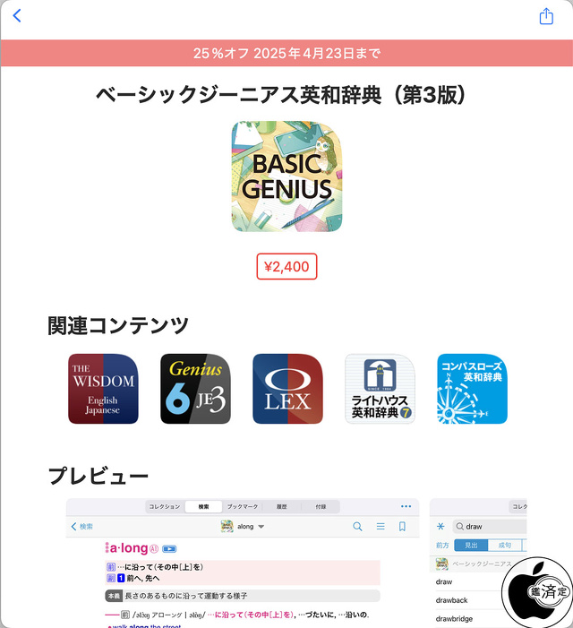 ベーシックジーニアス英和辞典(第3版)
