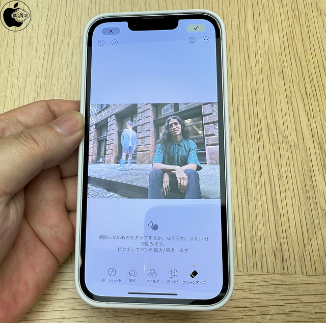 クリーンアップ