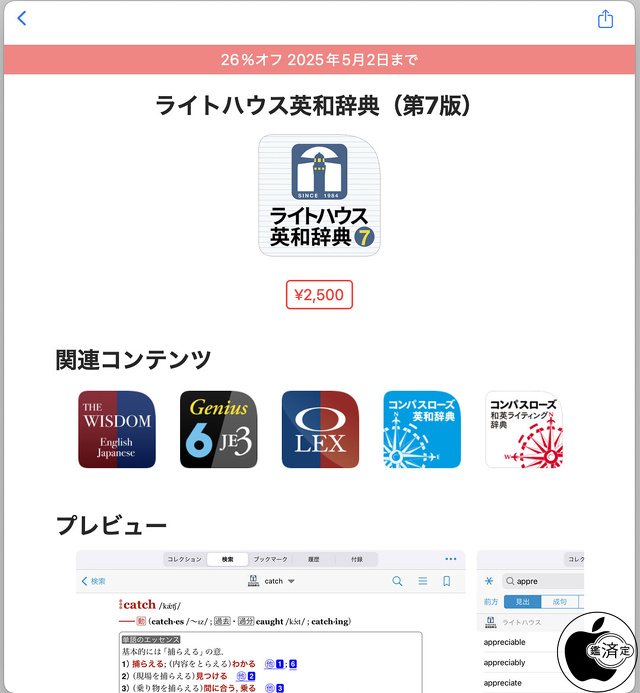 ライトハウス英和辞典（第7版）
