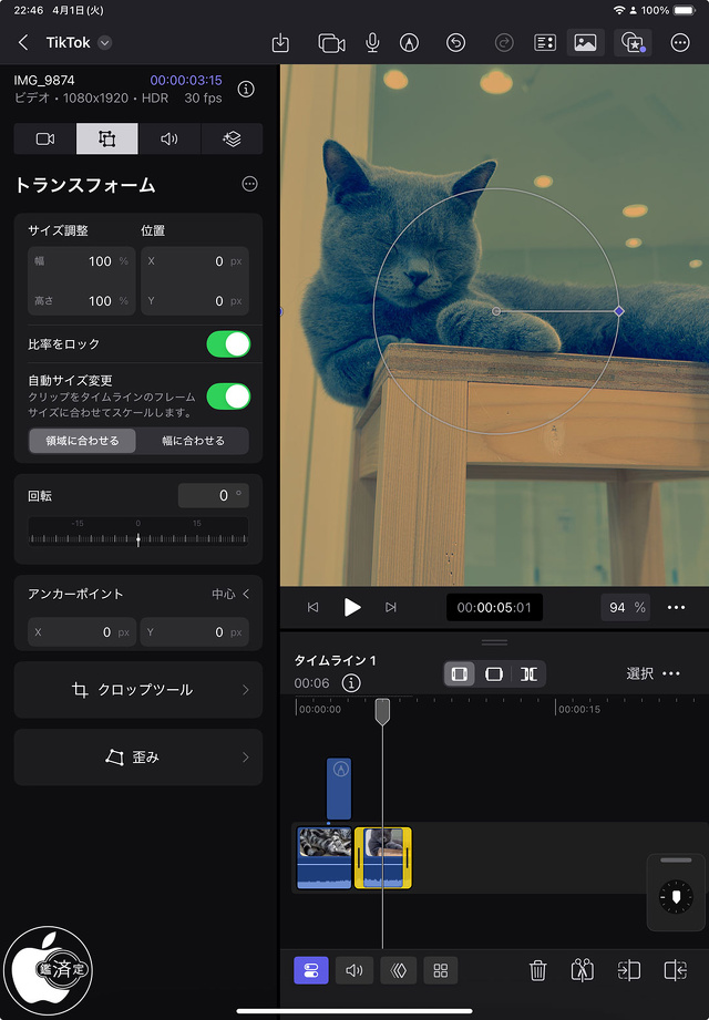 トランスフォーム