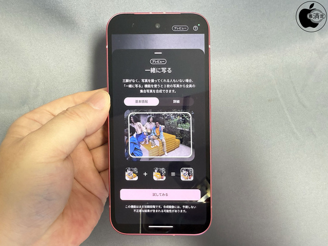 Google Pixel 9a:一緒に写る