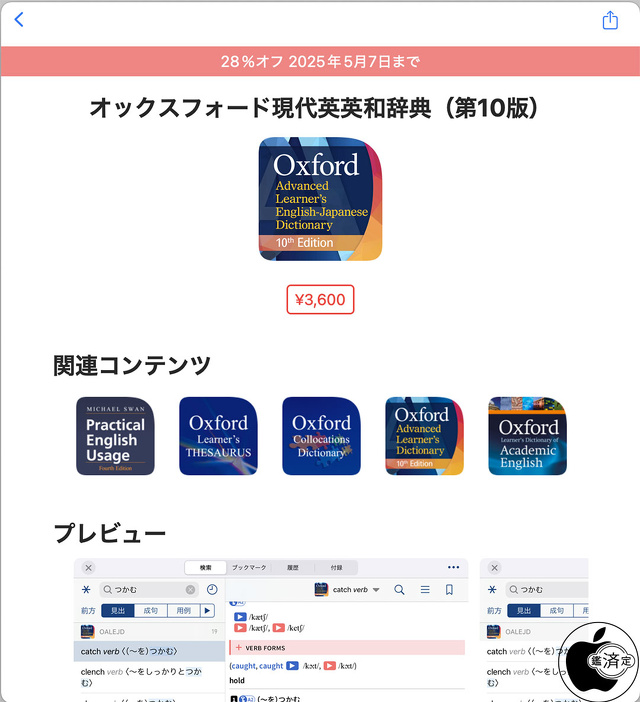 オックスフォード現代英英和辞典（第10版）