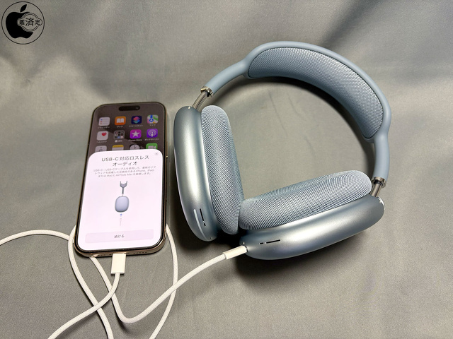 Appleの有線接続ロスレスオーディオ再生に対応した「AirPods Max