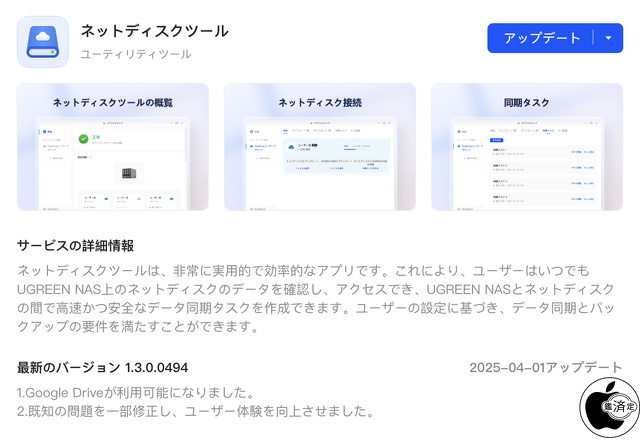 ネットディスクツール Ver.1.3.0.0494
