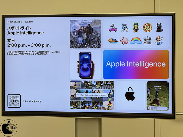 スポットライト：Apple Intelligence