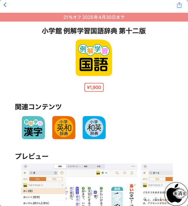 小学館 例解学習国語辞典 第十二版