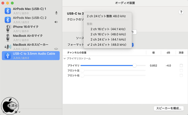 Apple USB-C - 3.5mmオーディオケーブル（Model A3299）