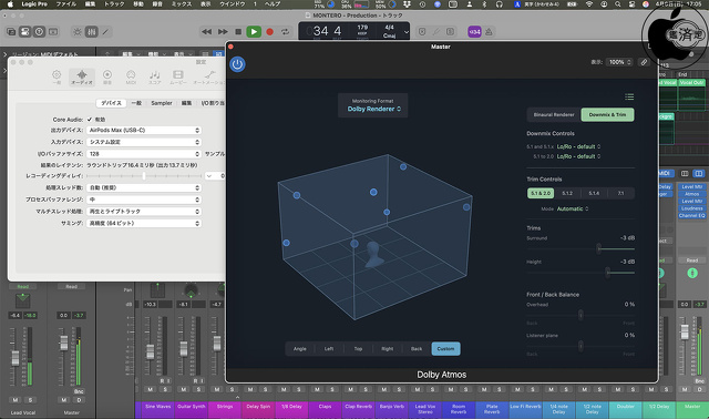 Logic Proのドルビーアトモス