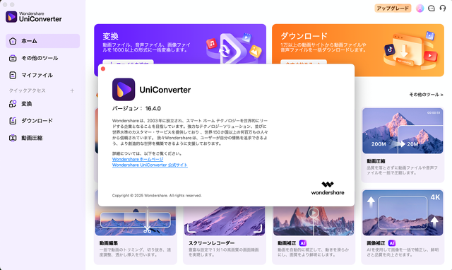 Wondershare UniConverter 16.4 for Mac