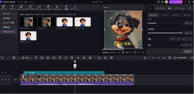 話す動物（AIリップシンク）