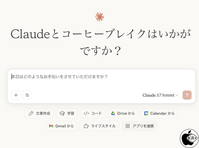 Claude for Mac