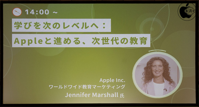学びを次のレベルへ：Appleと進める、次世代の教育
