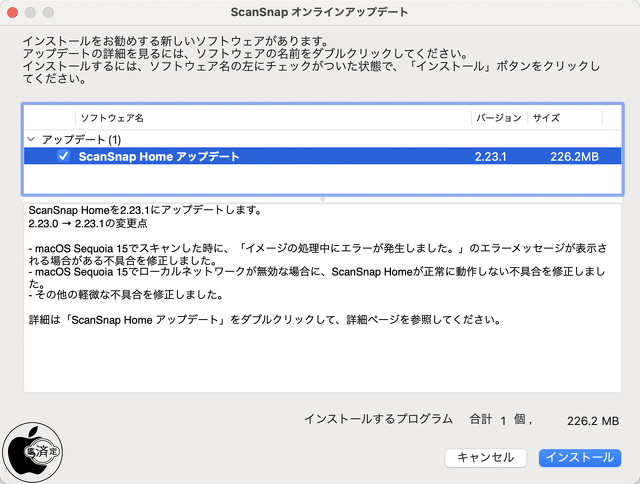 ScanSnap Home for Mac Ver.2.23.1