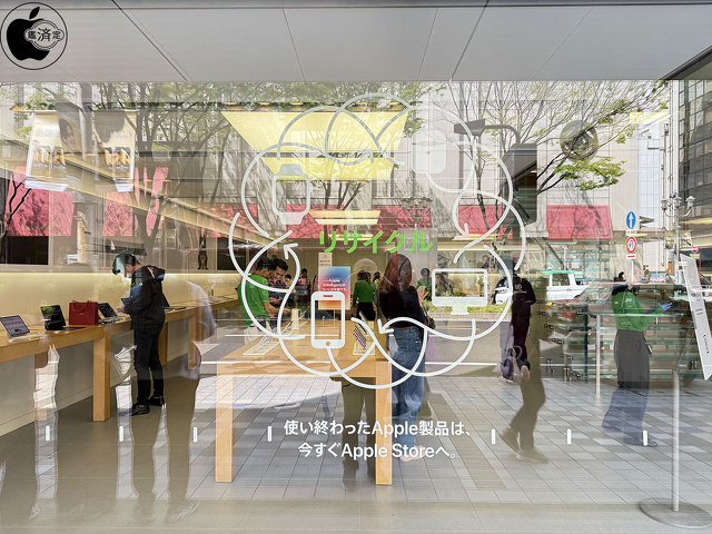 Apple名古屋栄