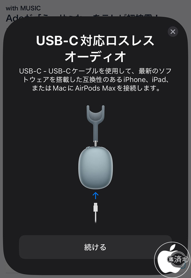 USB-C対応ロスレスオーディオ
