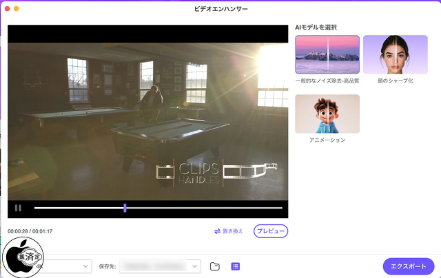 HitPaw Univd for Mac Ver.5.0.0:ビデオエンハンサー