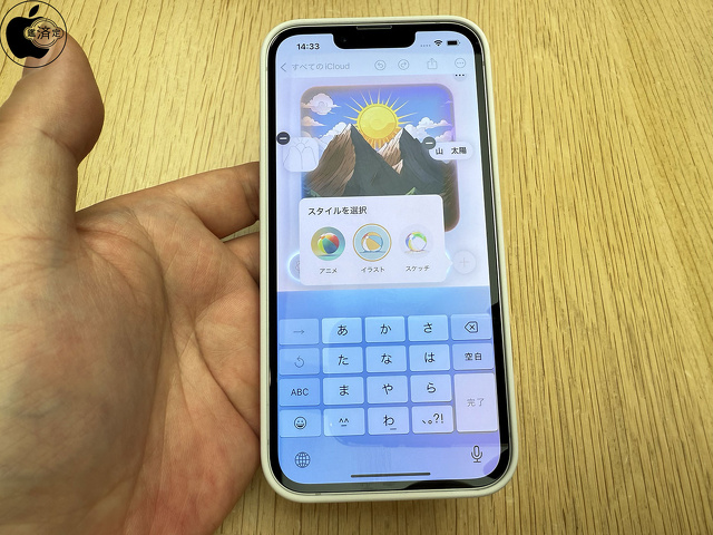 画像マジックワンド