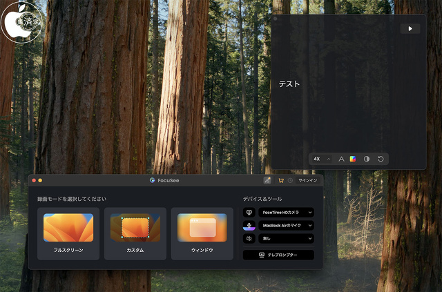 FocuSee：テレプロンプター