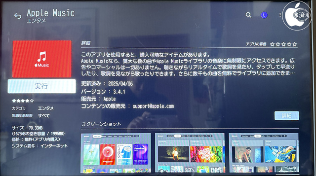 Apple Music for WebOS 3.4.1