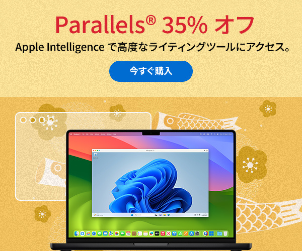 35%オフセール