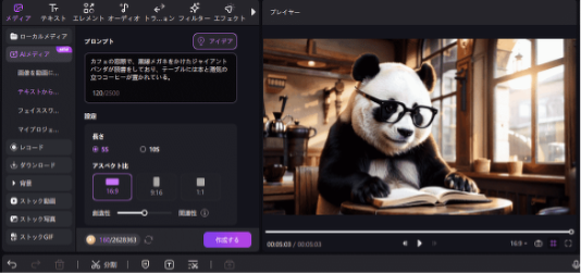 テキスト入力→自動生成された動画プレビュー画面