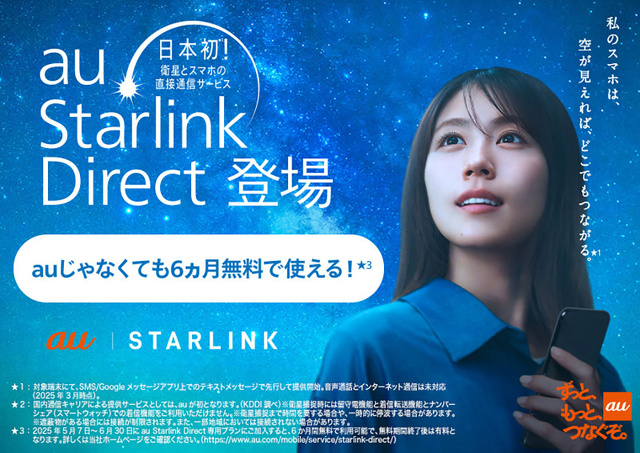 au Starlink Direct