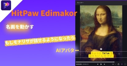 HitPaw Edimakor
