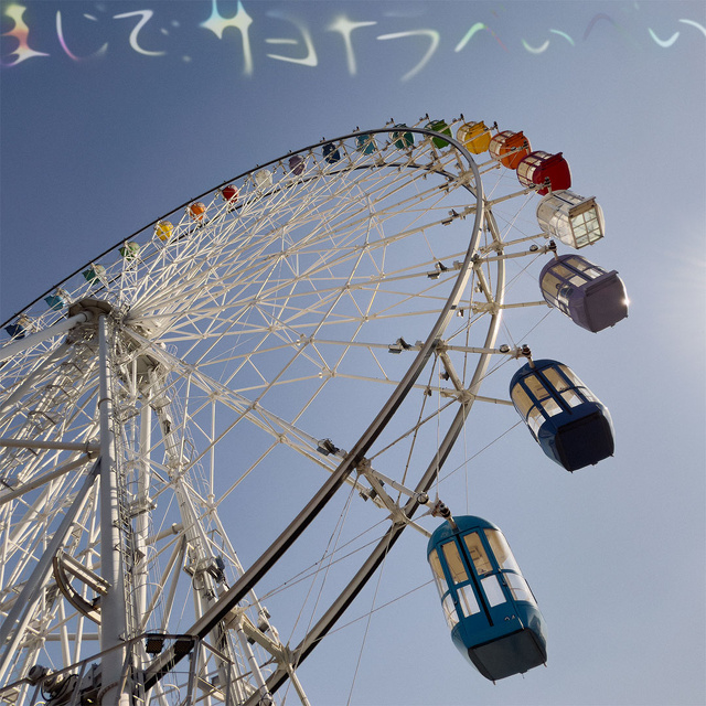 Vaundy:まじで、サヨナラべぃべぃ